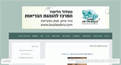 Desktop Screenshot of localeaders.com