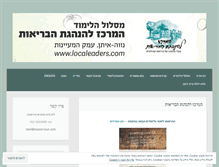 Tablet Screenshot of localeaders.com